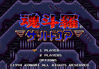 Contra - The Hard Corps (Japan) Title Screen